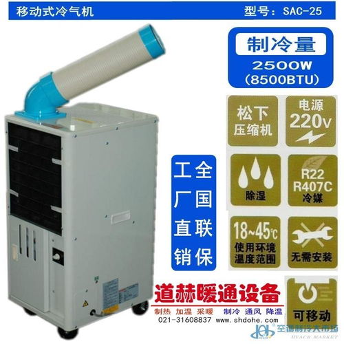 25款制冷大市場空調(diào)設(shè)備產(chǎn)品供應(yīng)概覽——第20頁