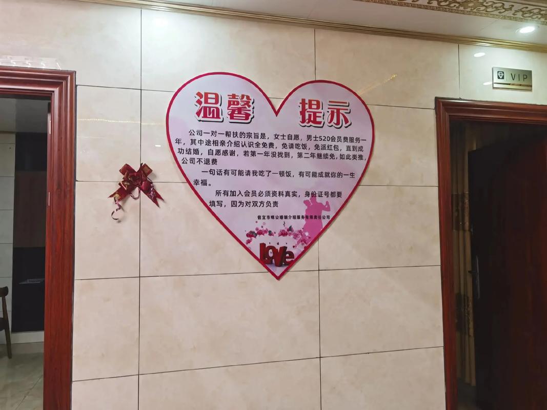 信宜咪公婚姻介紹服務(wù) 開啟您的幸福人生