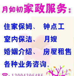 月如初 一站式婚戀與家庭生活解決方案